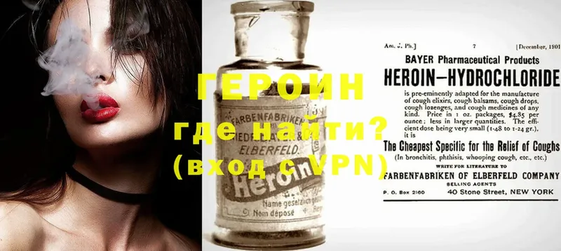 Героин Heroin  hydra вход  Бугульма 