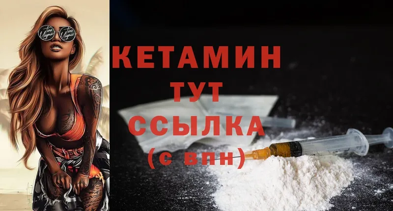 Кетамин ketamine  нарко площадка клад  Бугульма  ссылка на мегу онион 