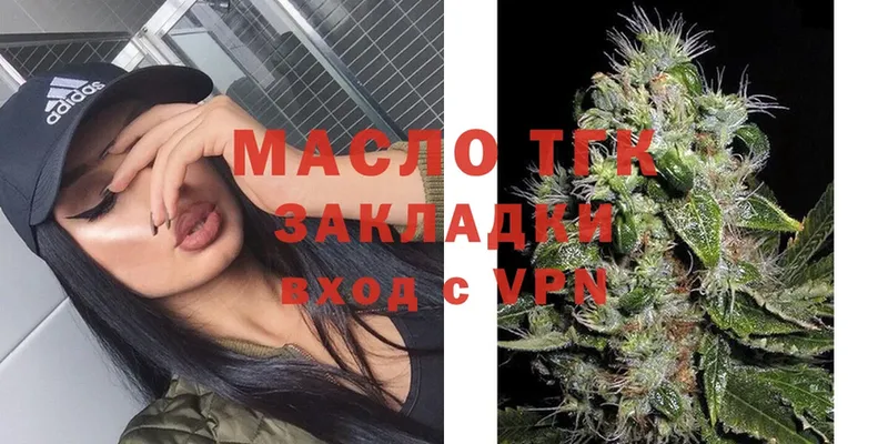 это формула  Бугульма  Дистиллят ТГК THC oil 